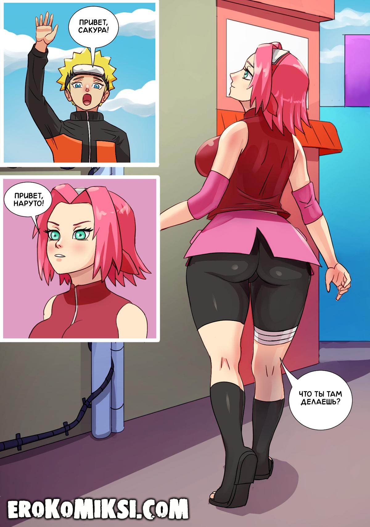 5-12 Порно комикс Наруто. Усмирение Демона.