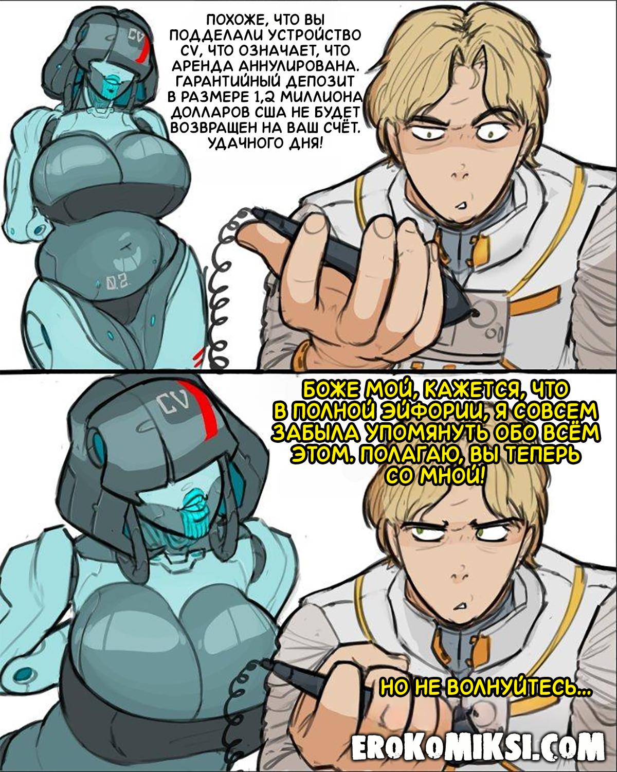 5-23 Порно комикс Наедине с новым роботом.