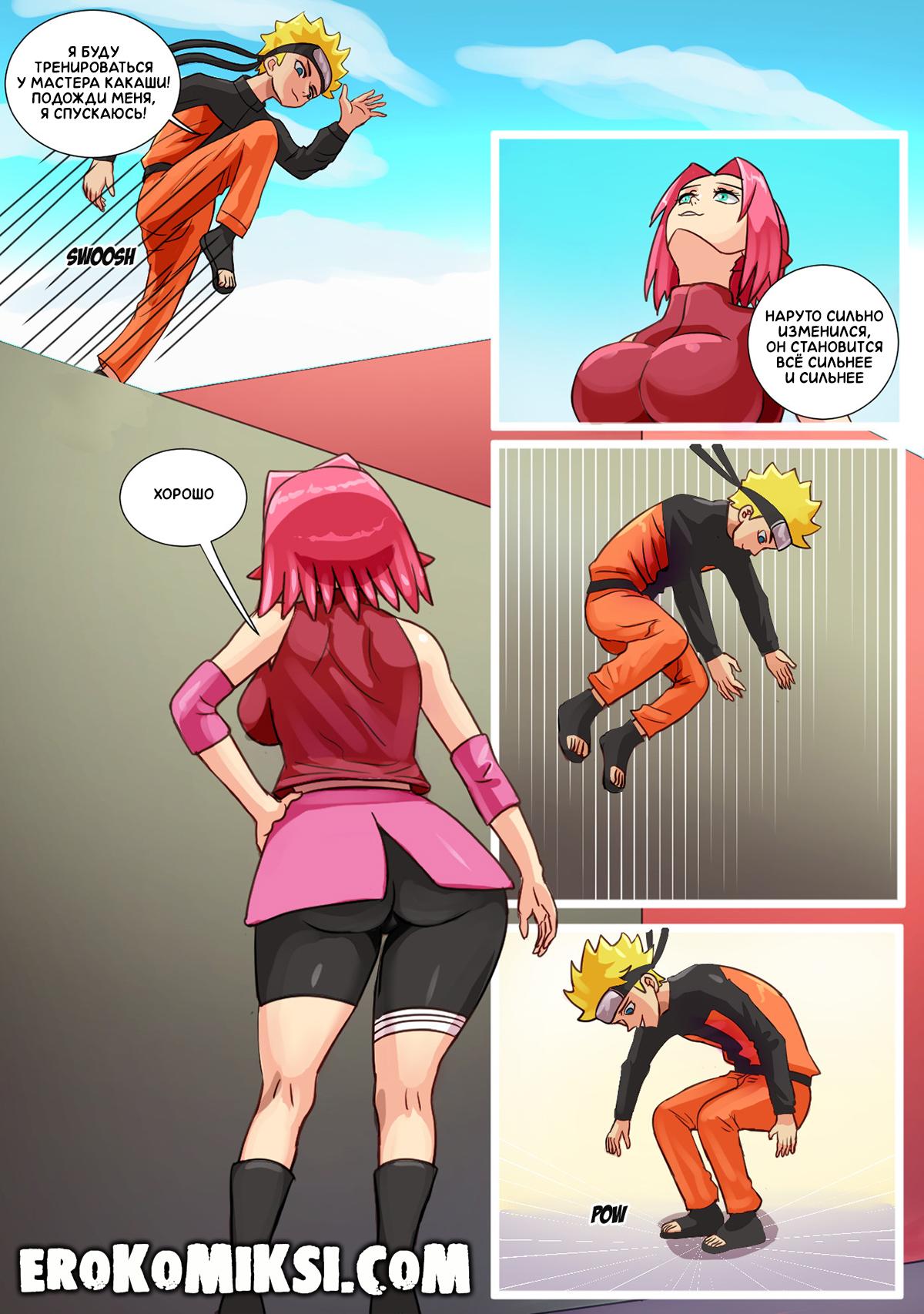6-11 Порно комикс Наруто. Усмирение Демона.