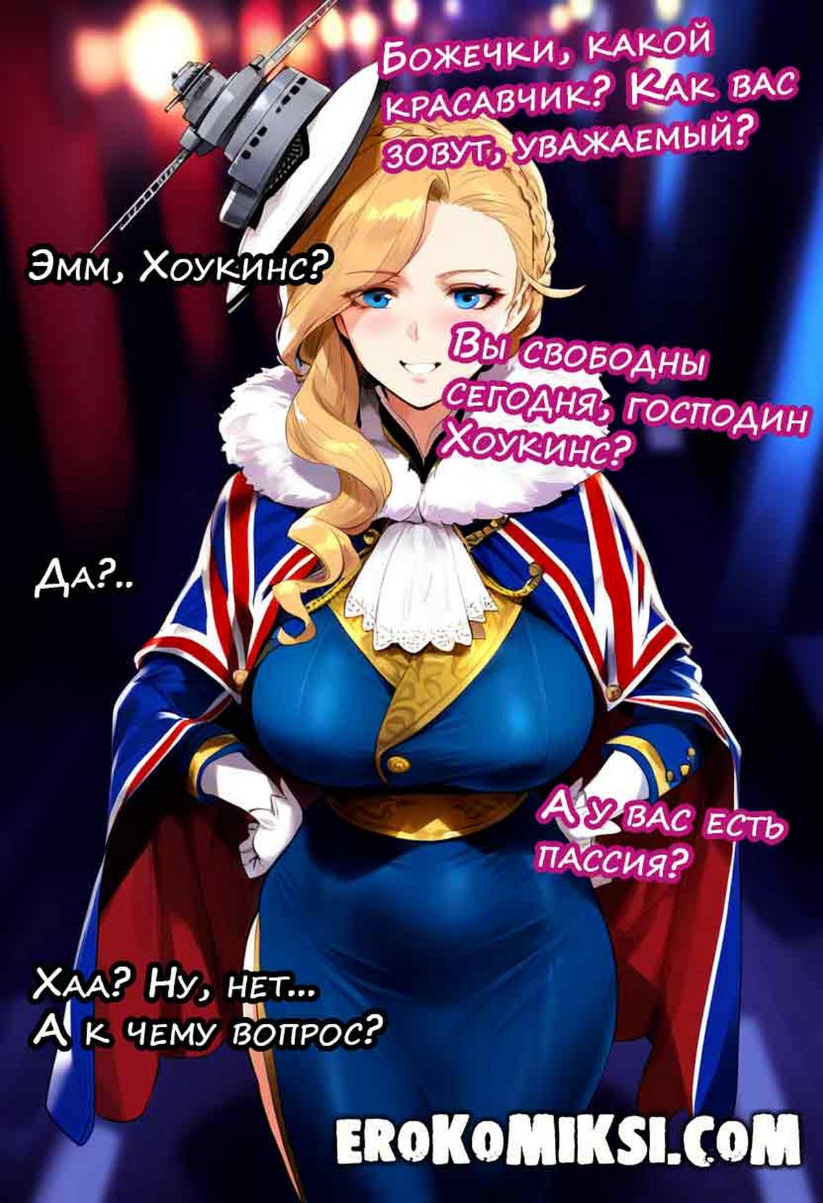 7-51 Порно комикс Azur Lane. Худ. В поисках партнера.