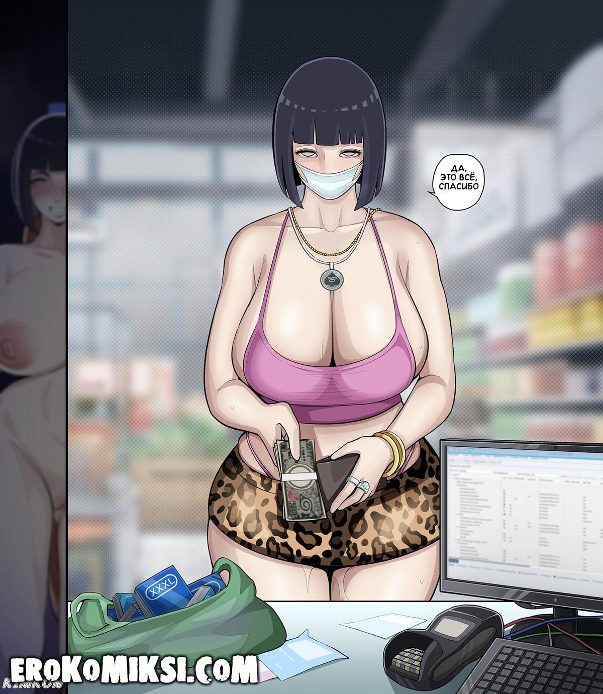 house-guest-024 Порно комикс Наруто. Гость. ОБНОВЛЕНО!!! ПОЛНАЯ ВЕРСИЯ!!!