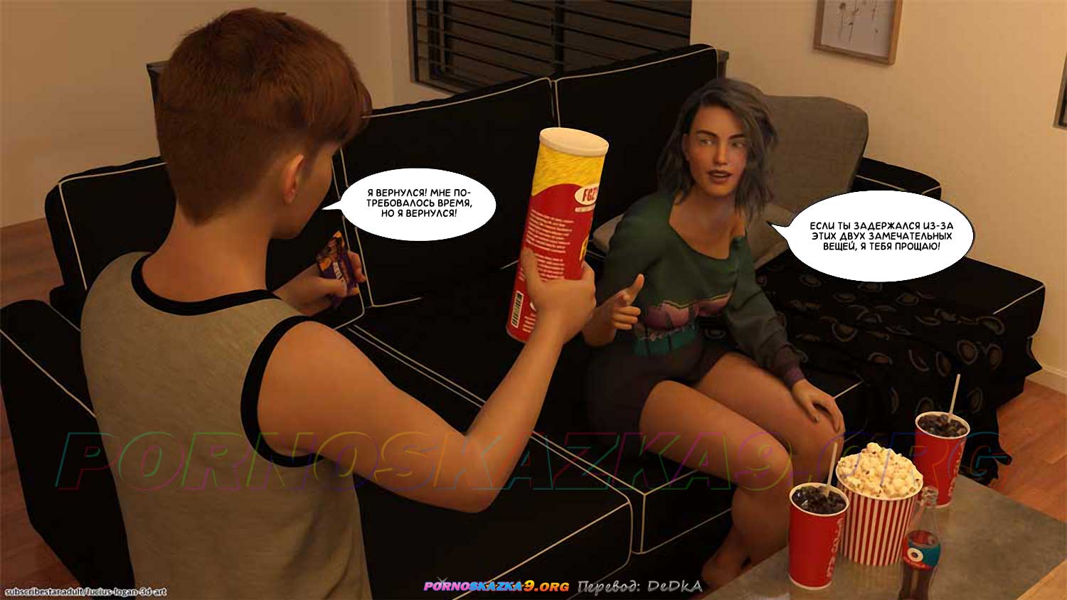 pornoskazka9-org__homework_3_033 Порно комикс Домашняя работа. Часть 4. ОБНОВЛЕНО!!! ДОБАВЛЕНЫ НОВЫЕ СТРАНИЦЫ!!!