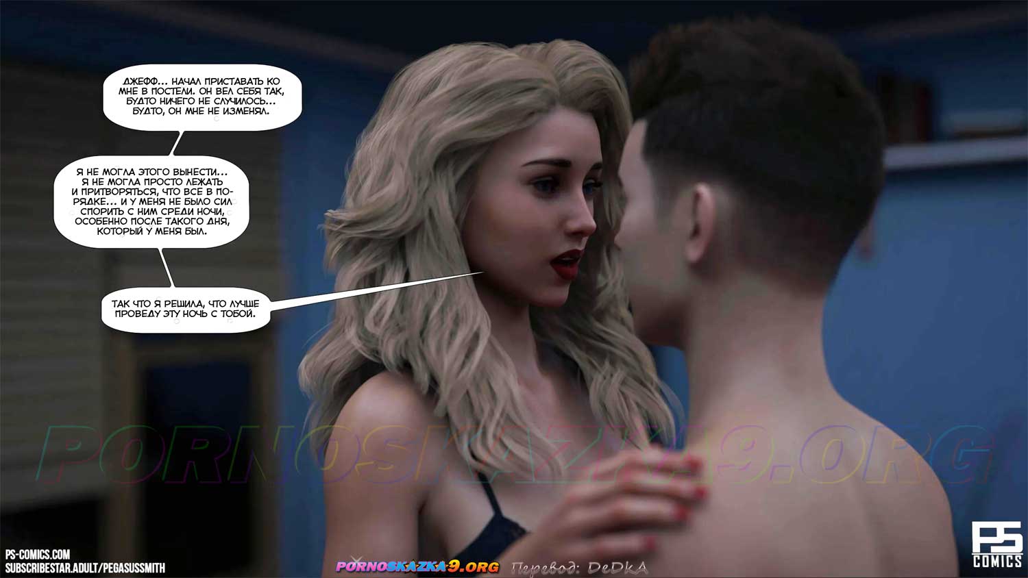 pornoskazka9-org__lost_in_the_woods_5_050 Порно комикс Блуд в лесу. Часть 5. ОБНОВЛЕНО!!! ДОБАВЛЕНЫ НОВЫЕ СТРАНИЦЫ!!!