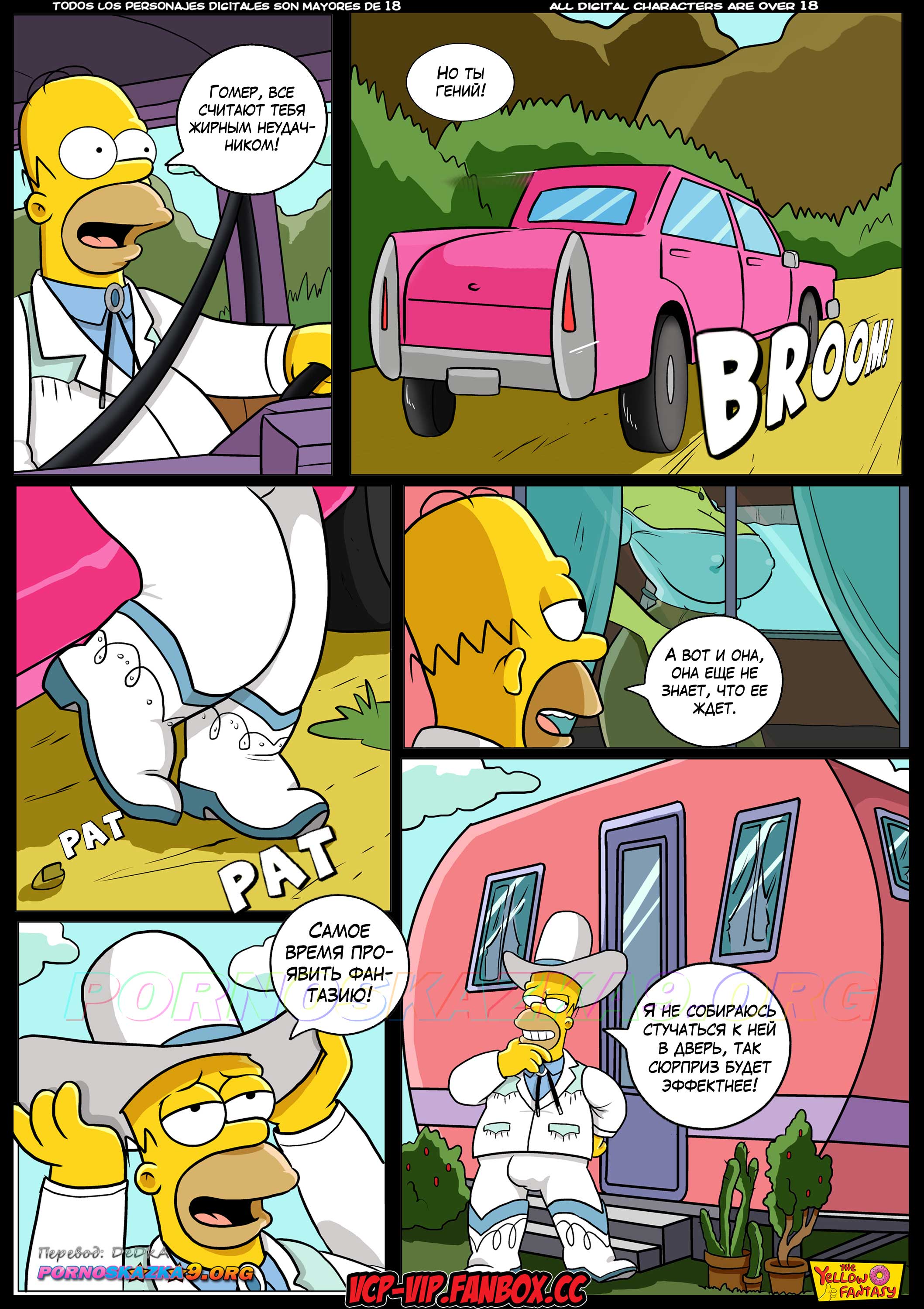 pornoskazka9-org__managing_her_needs_002 Порно комикс Симпсоны. Желтая Фантазия. Удовлетворяй ее нужды. ОБНОВЛЕНО!!! ДОБАВЛЕНЫ НОВЫЕ СТРАНИЦЫ!!!