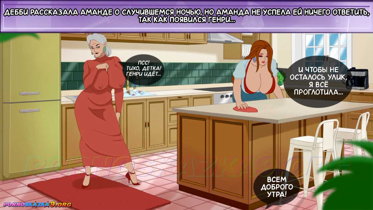 pornoskazka9-org__the_secret_of_the_house_4_003 Порно комикс Тайны нашего дома. Часть 4.