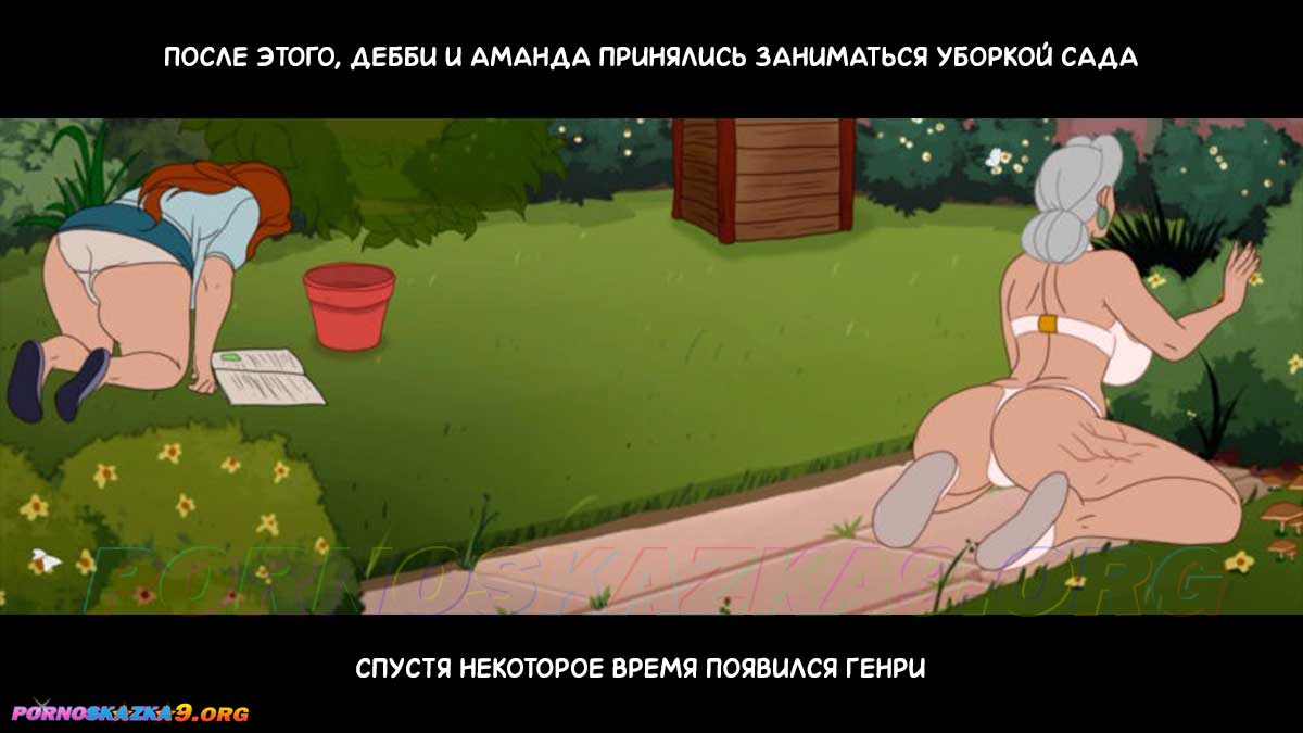 pornoskazka9-org__the_secret_of_the_house_4_010 Порно комикс Тайны нашего дома. Часть 4.