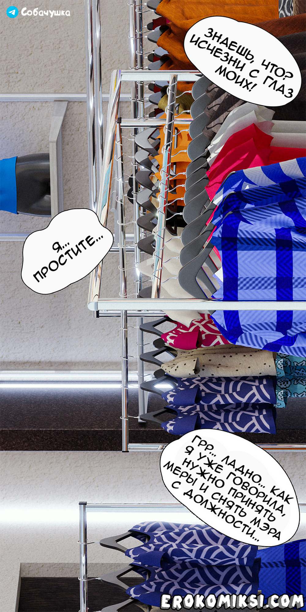 108-1 Порно комикс Marvel. Моя соседка — Вдова. Часть 5.