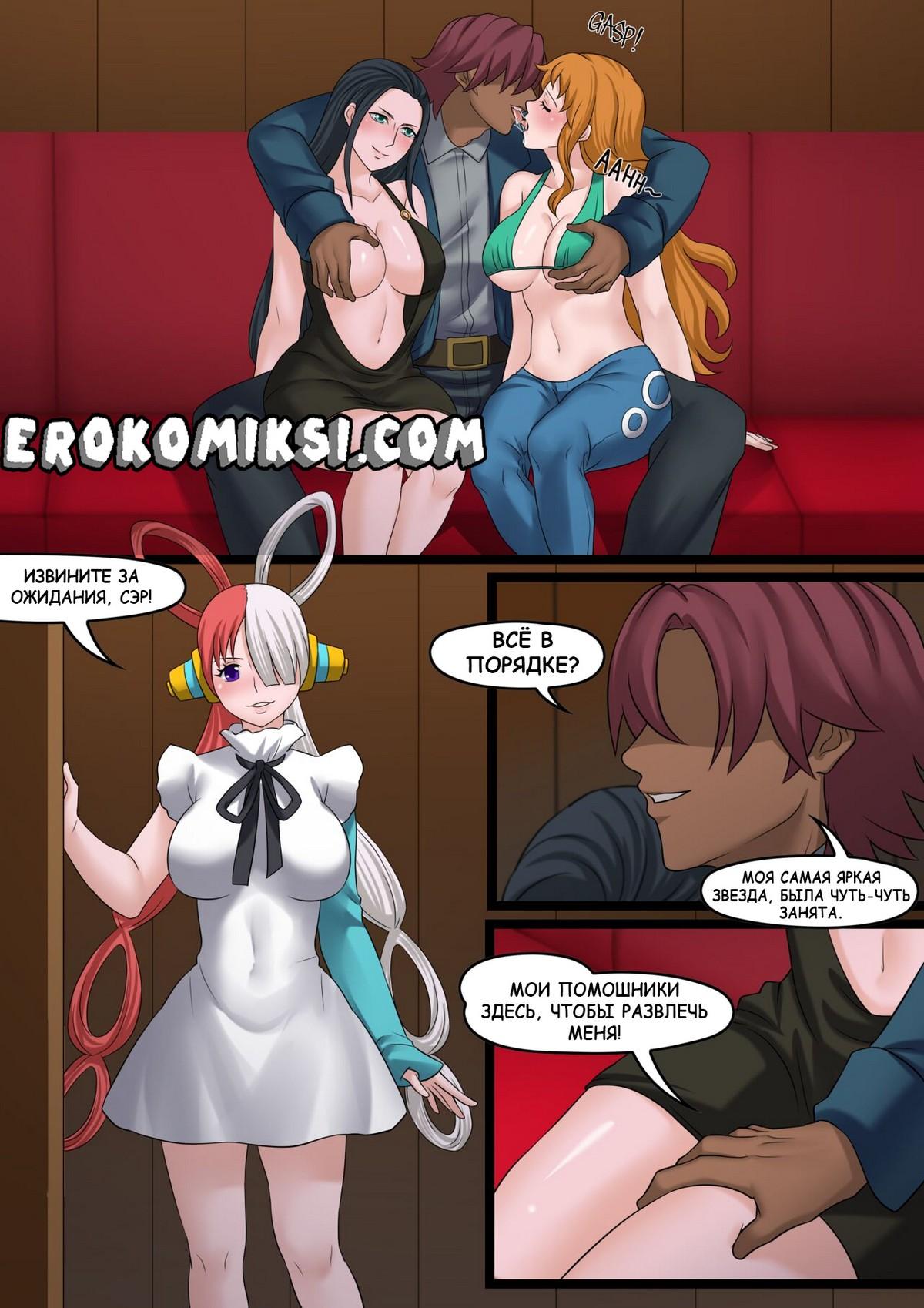 18-11 Порно комикс One Piece. Фрукт Счастья.