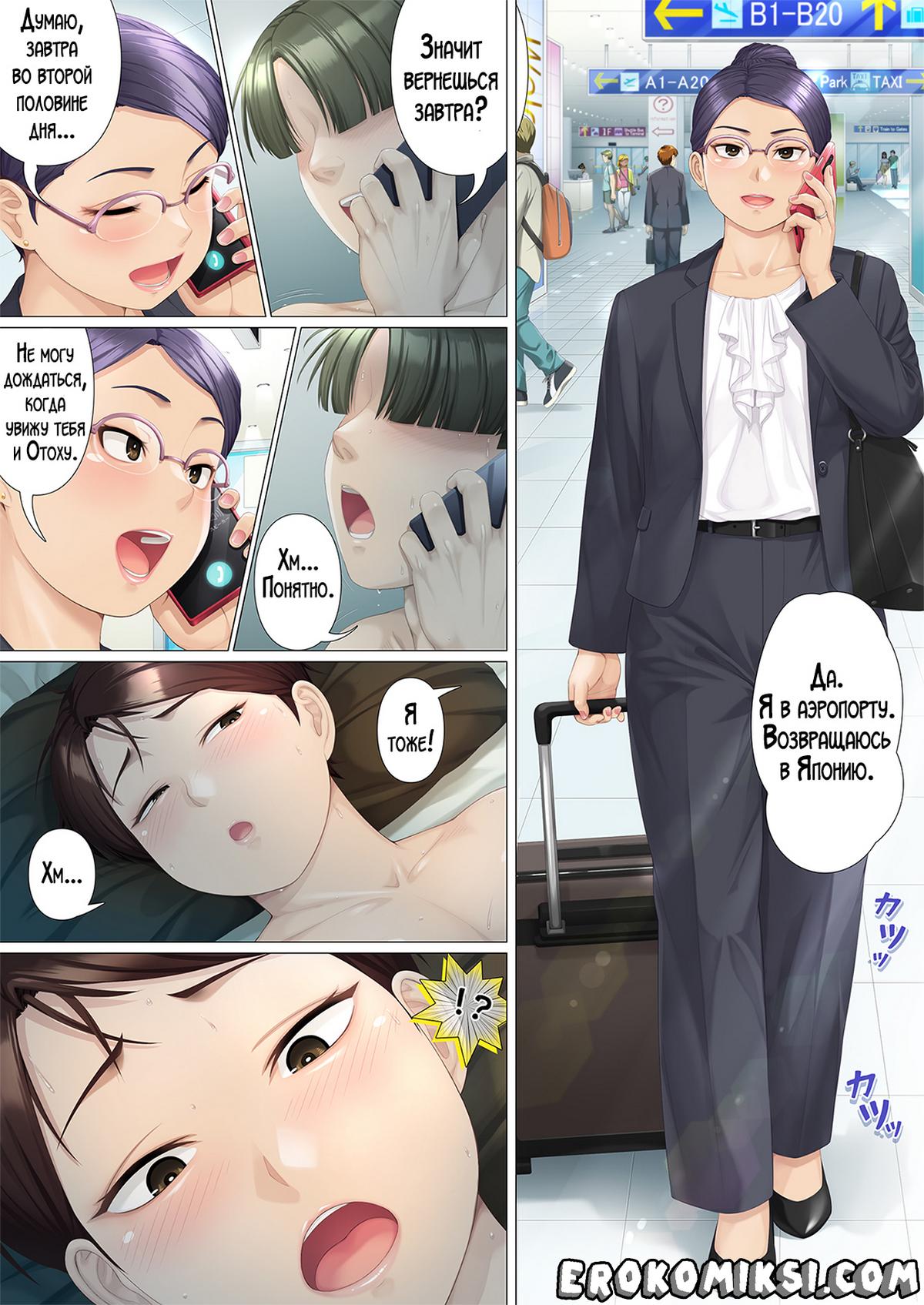 30-15 Порно комикс Восемь дней спустя занялся сексом с матерью моей жены.