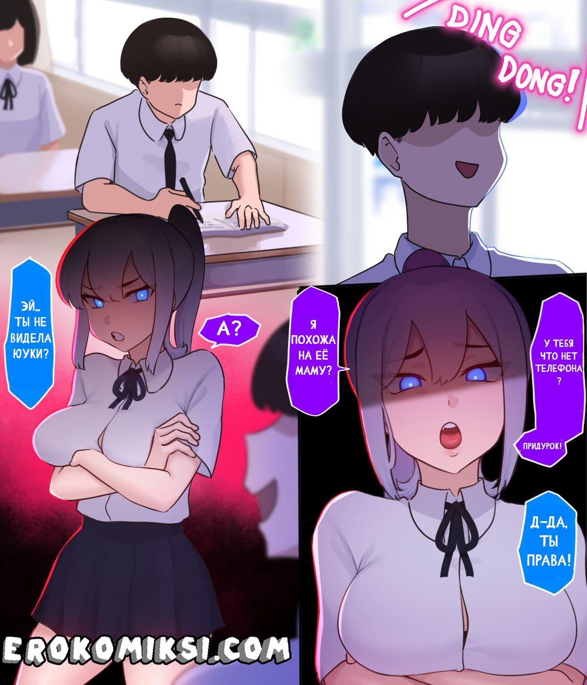 31-8 Порно комикс Близняшки. Почему вы так одеты?