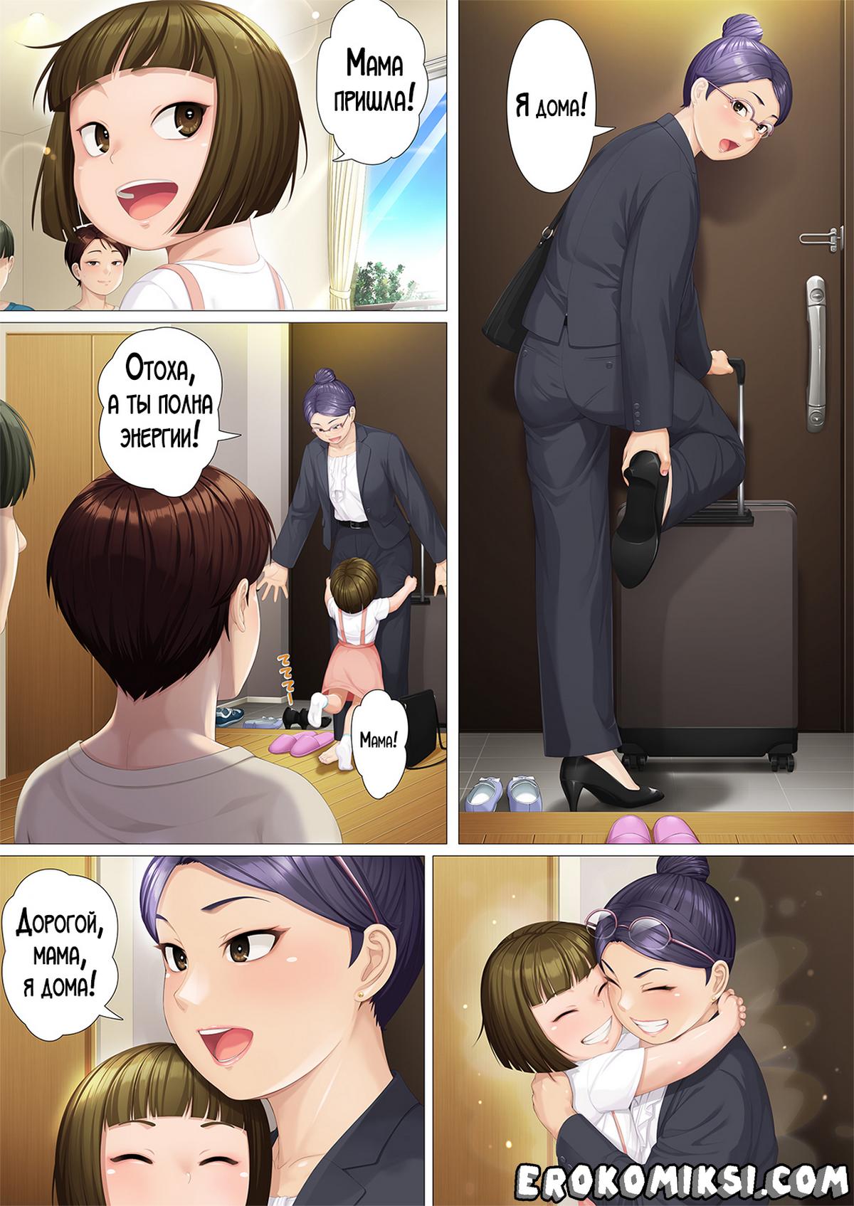 35-12 Порно комикс Восемь дней спустя занялся сексом с матерью моей жены.