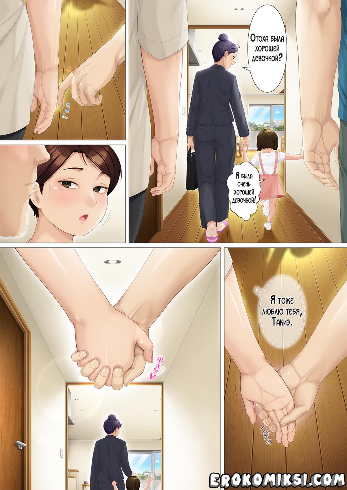 36-11 Порно комикс Восемь дней спустя занялся сексом с матерью моей жены.