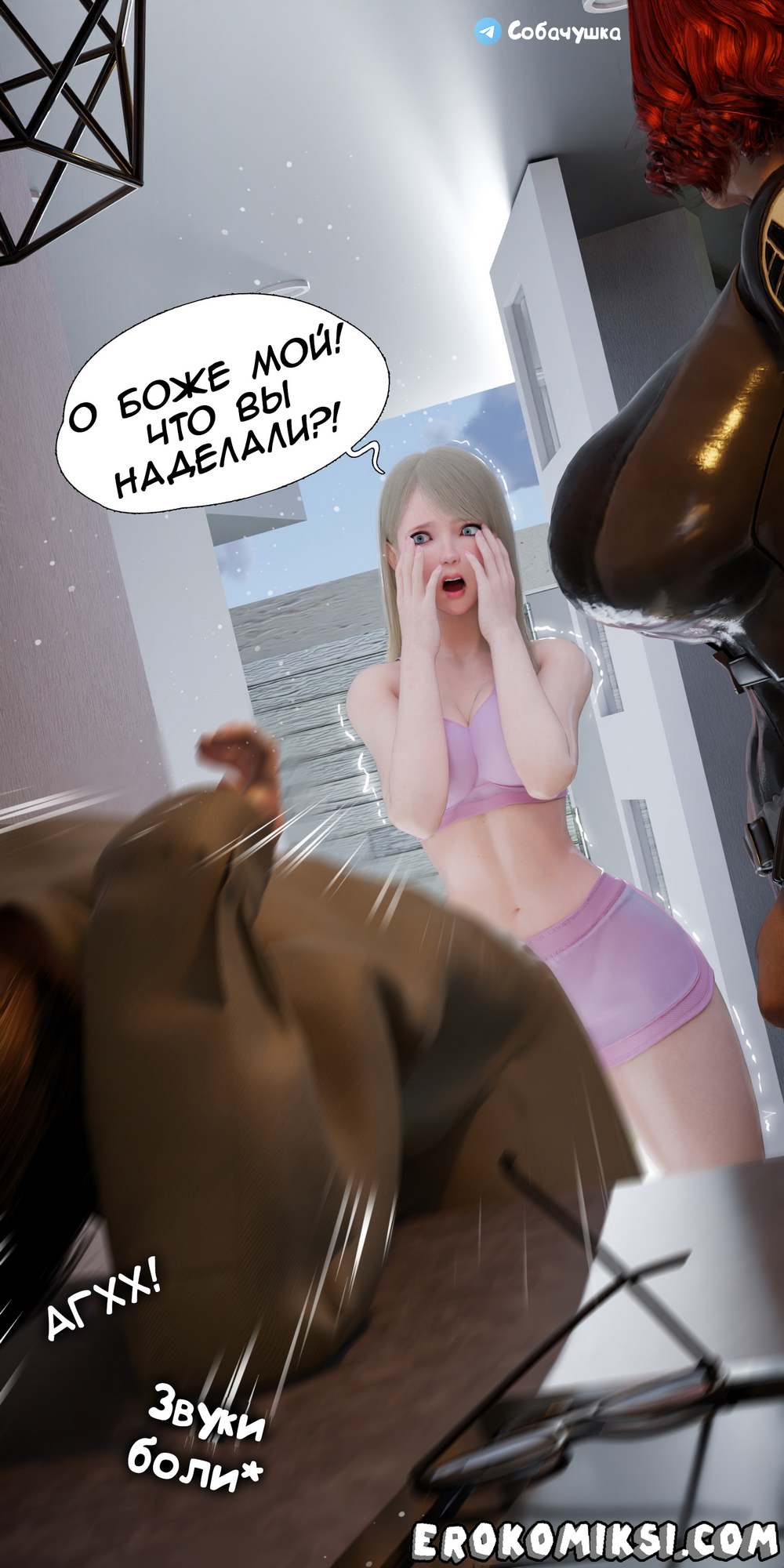 52-2 Порно комикс Marvel. Моя соседка — Вдова. Часть 5.