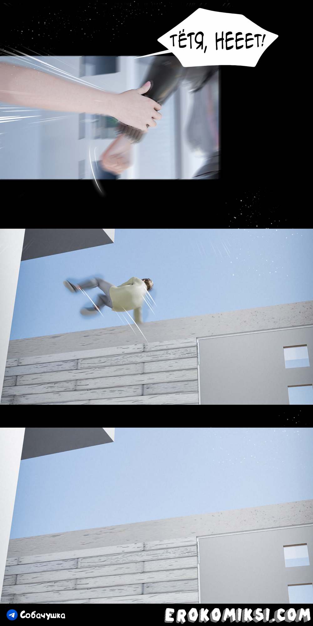 59-3 Порно комикс Marvel. Моя соседка — Вдова. Часть 5.