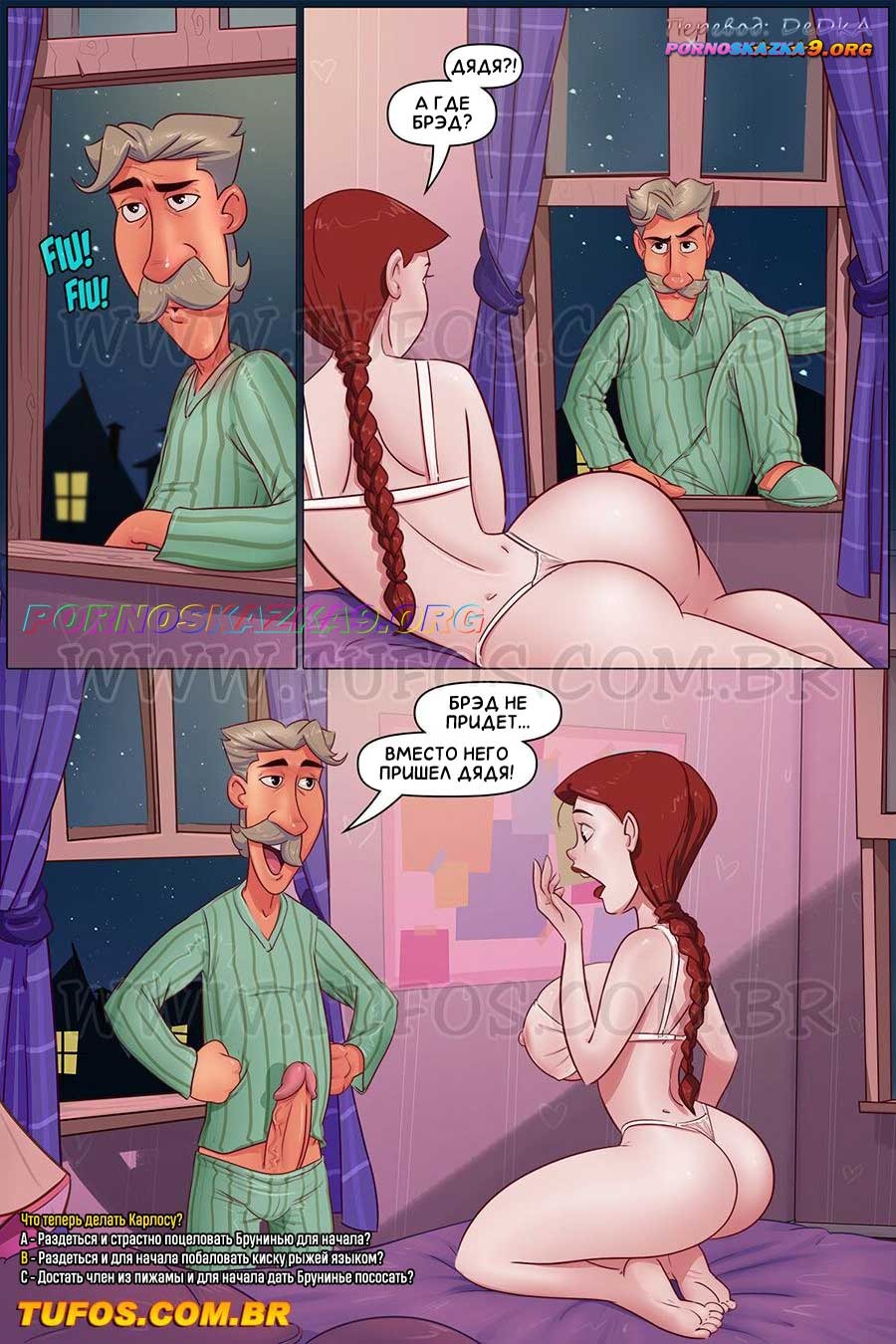 6-16 Порно комикс Похотливые. Трудный выбор. Вариант 4.