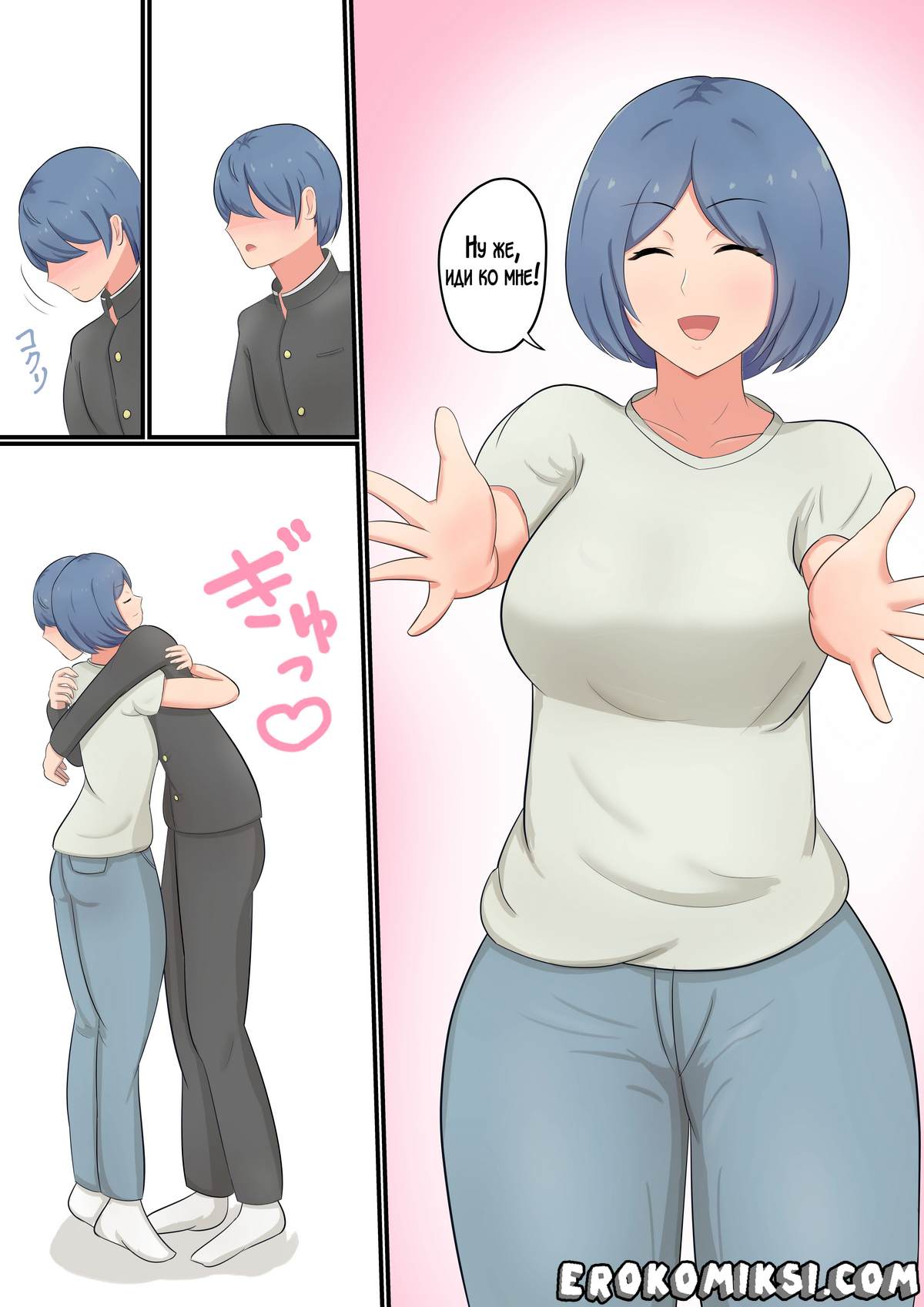 6-7 Порно комикс Я признался маме, но она уже знала обо всём и разрешила мне заняться с ней сексом!