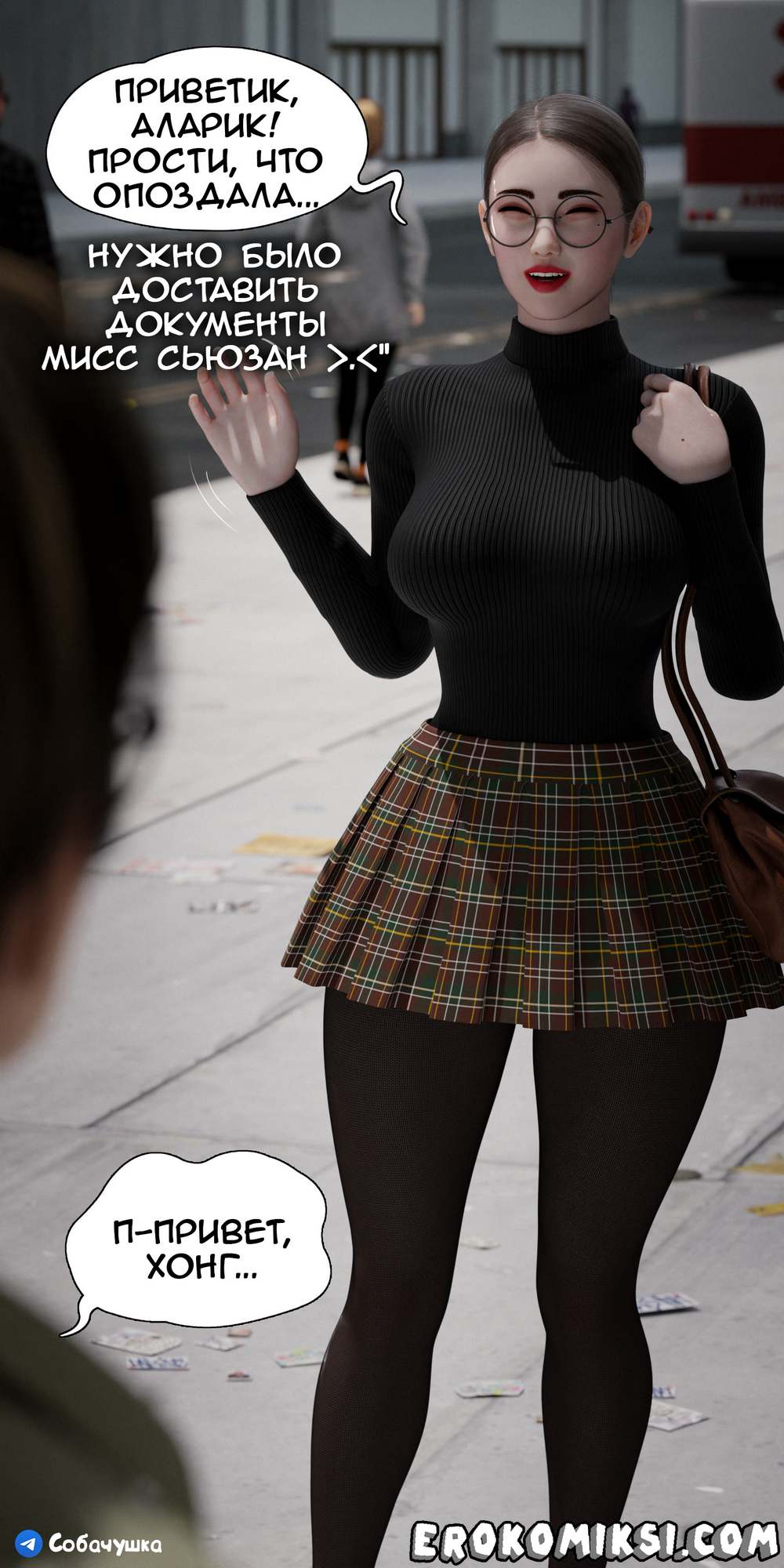 67-1 Порно комикс Marvel. Моя соседка — Вдова. Часть 5.