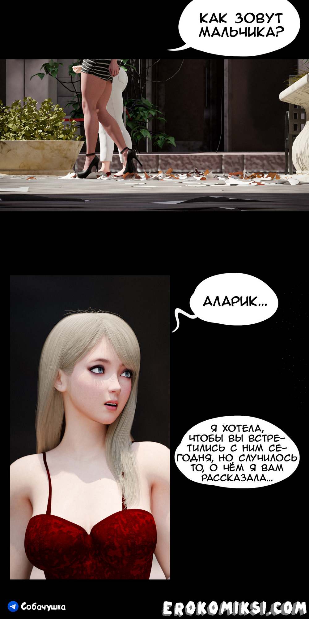 83-1 Порно комикс Marvel. Моя соседка — Вдова. Часть 5.