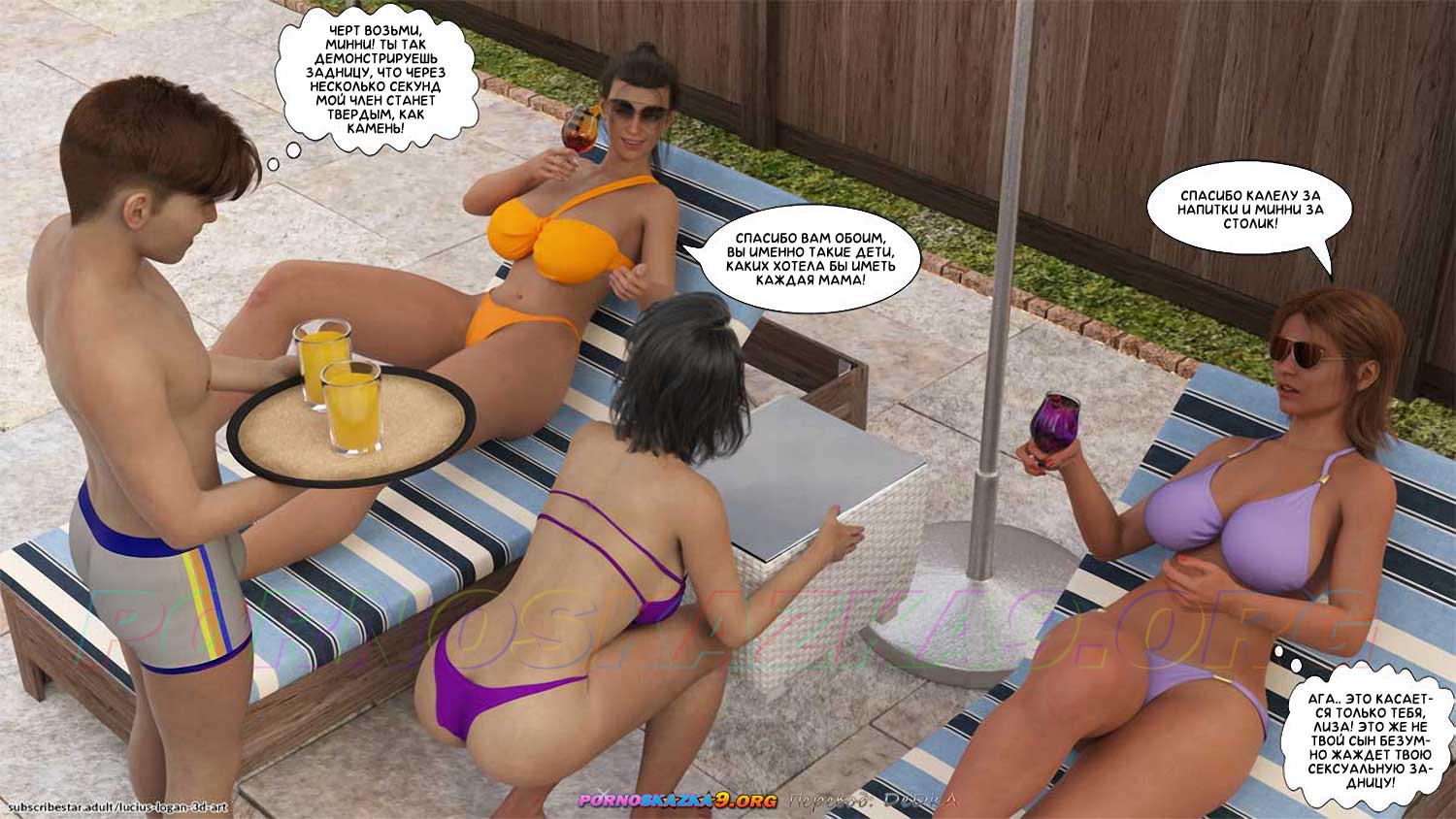 pornoskazka9-org__homework_3_048 Порно комикс Домашняя работа. Часть 4. ОБНОВЛЕНО!!! ДОБАВЛЕНЫ НОВЫЕ СТРАНИЦЫ!!!