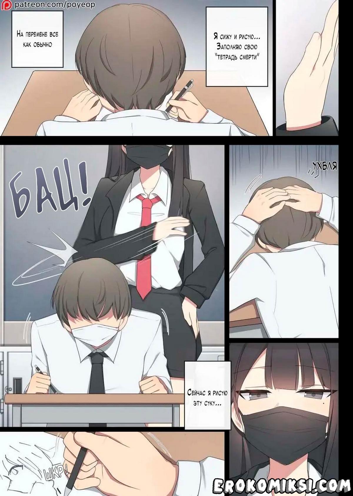 002 Порно комикс Практика спаривания.