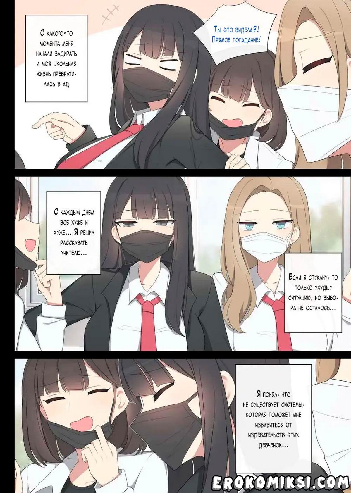 003 Порно комикс Практика спаривания.