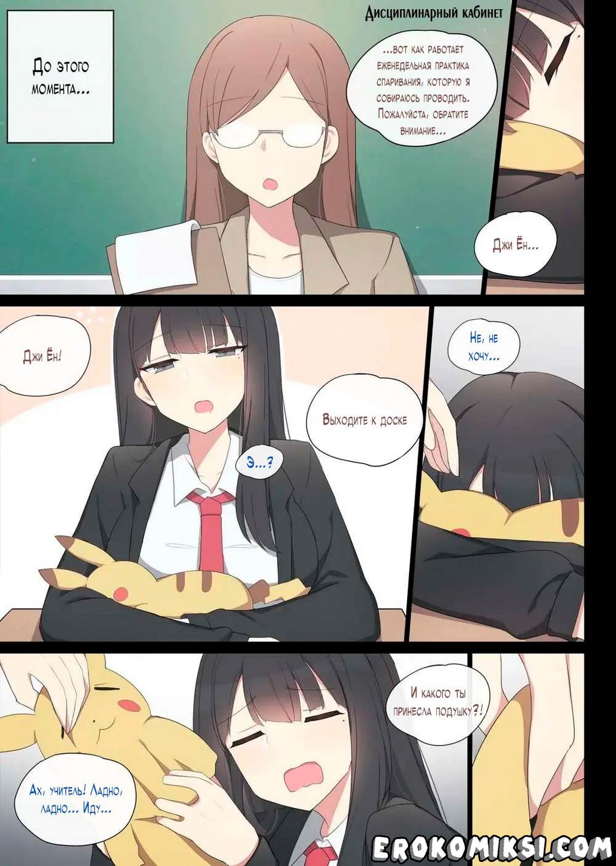 004 Порно комикс Практика спаривания.