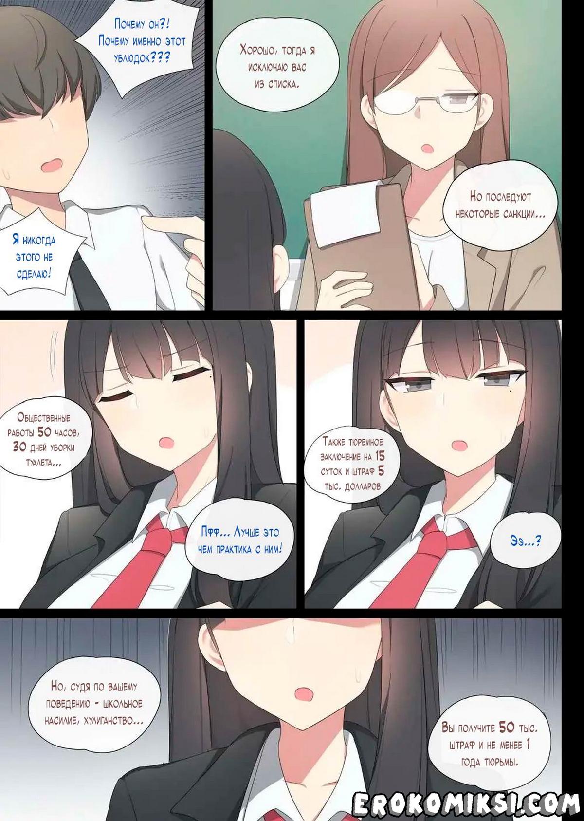 006 Порно комикс Практика спаривания.