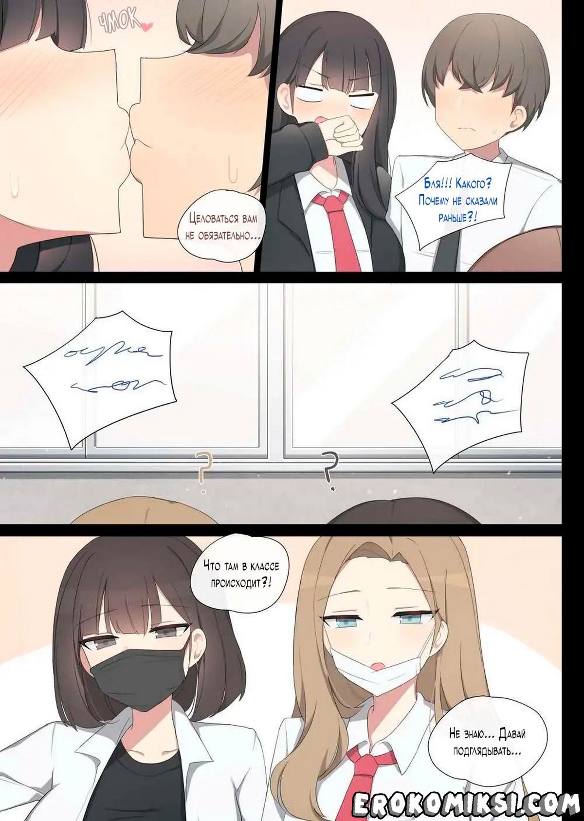 008 Порно комикс Практика спаривания.