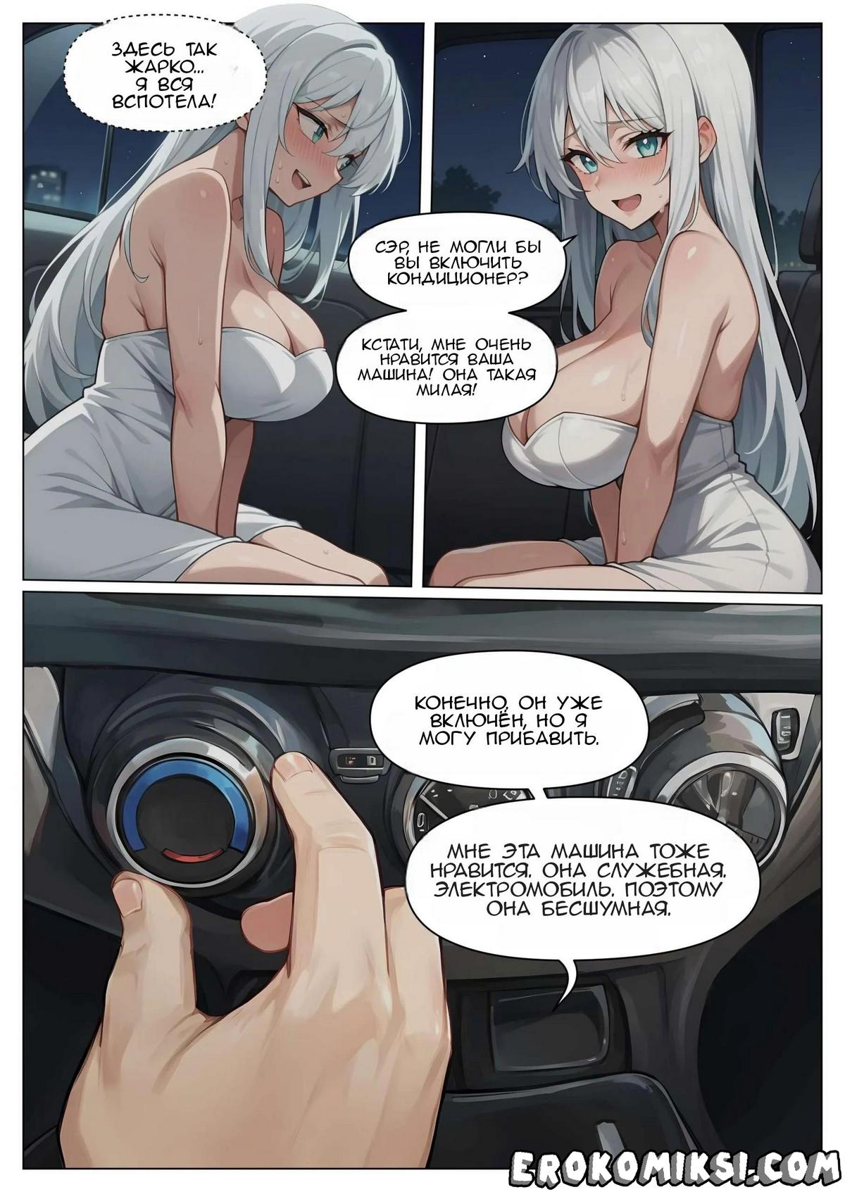 27-15 Порно комикс Молния роста. Часть 1 и 2.