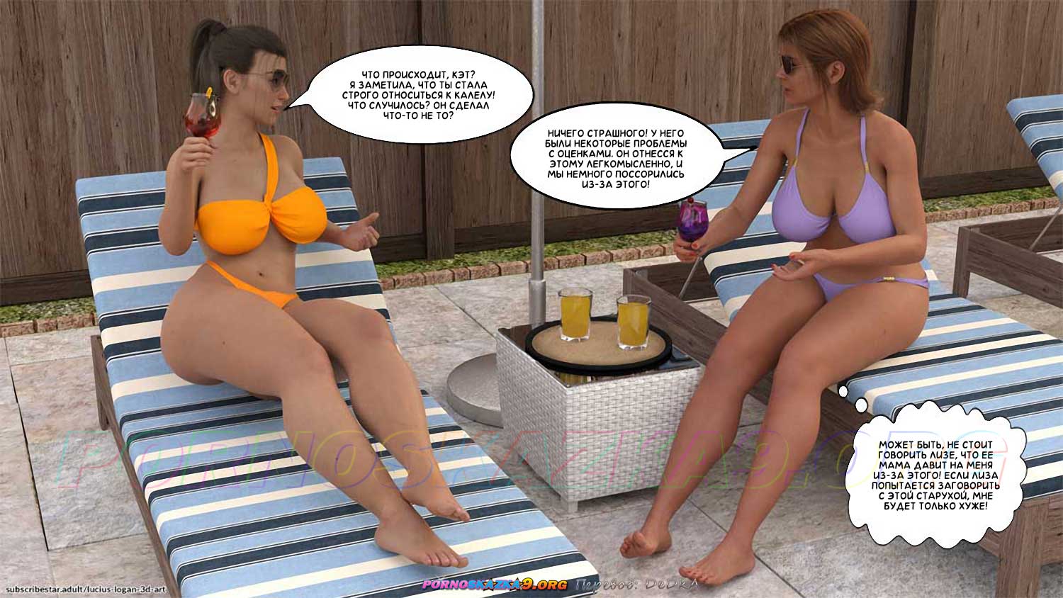 pornoskazka9-org__homework_3_052 Порно комикс Домашняя работа. Часть 4. ОБНОВЛЕНО!!! ДОБАВЛЕНЫ НОВЫЕ СТРАНИЦЫ!!!
