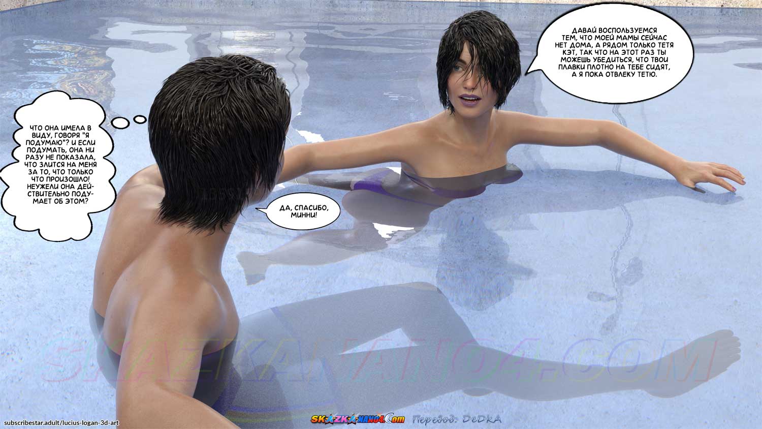 skazkanano4-com__homework_4_062 Порно комикс Домашняя работа. Часть 4. ОБНОВЛЕНО!!! ДОБАВЛЕНЫ НОВЫЕ СТРАНИЦЫ!!!