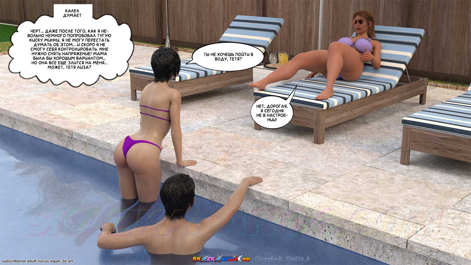 skazkanano4-com__homework_4_063 Порно комикс Домашняя работа. Часть 4. ОБНОВЛЕНО!!! ДОБАВЛЕНЫ НОВЫЕ СТРАНИЦЫ!!!