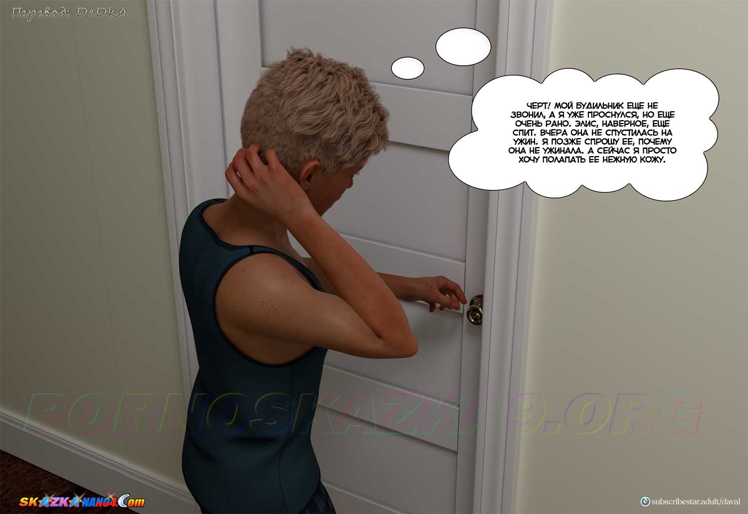 skazkanano4-com__vip_madness_-_together_8_002 Порно комикс VIP-безумие. Вместе. Часть 8. ОБНОВЛЕНО!!! ДОБАВЛЕНЫ НОВЫЕ СТРАНИЦЫ!!!