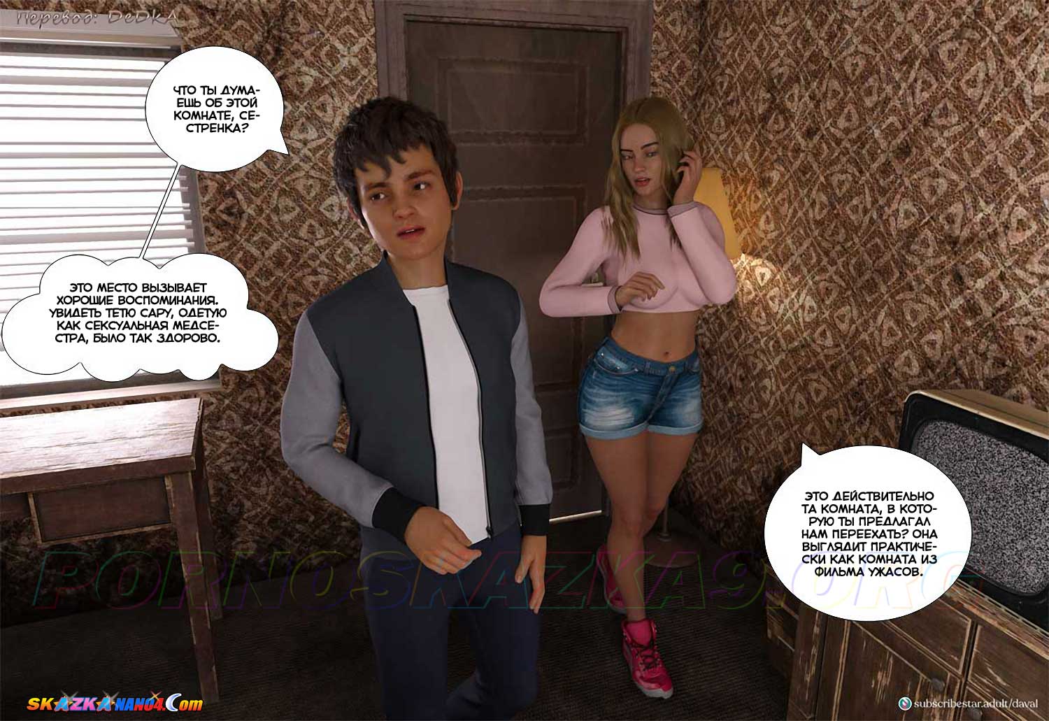 skazkanano4-com__vip_madness_-_together_8_019 Порно комикс VIP-безумие. Вместе. Часть 8. ОБНОВЛЕНО!!! ДОБАВЛЕНЫ НОВЫЕ СТРАНИЦЫ!!!