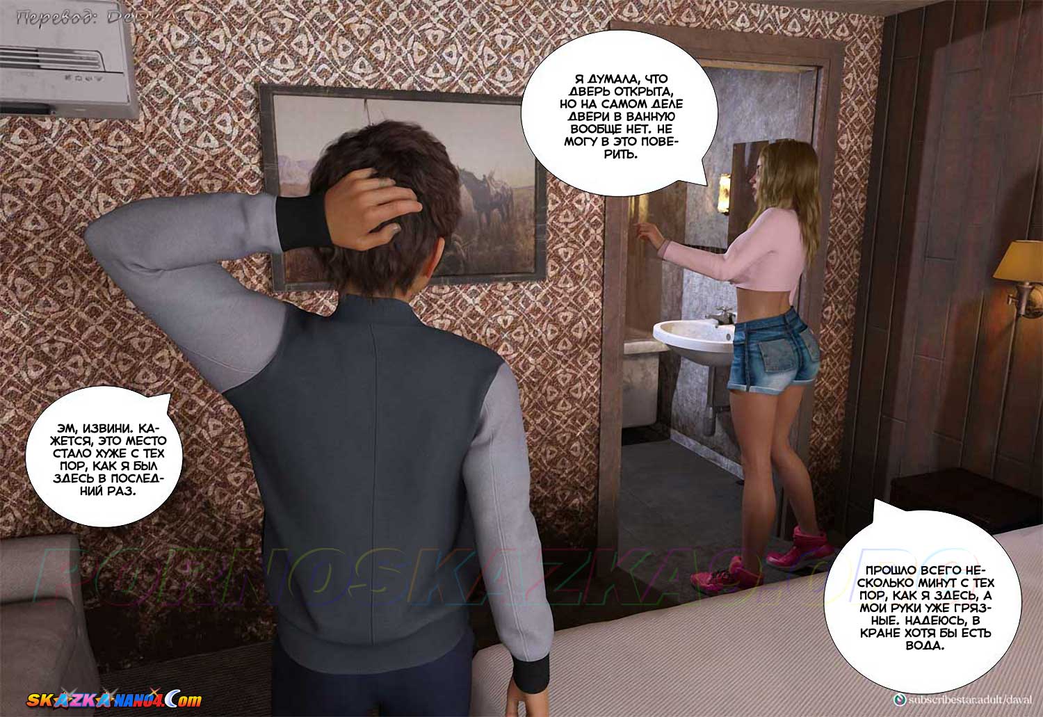 skazkanano4-com__vip_madness_-_together_8_020 Порно комикс VIP-безумие. Вместе. Часть 8. ОБНОВЛЕНО!!! ДОБАВЛЕНЫ НОВЫЕ СТРАНИЦЫ!!!