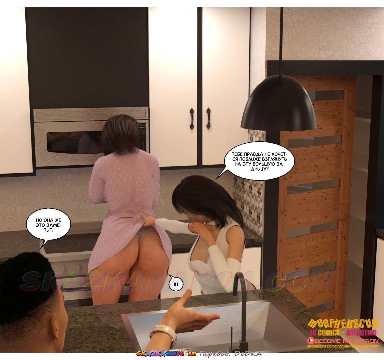 skazkanano4-com__shameless_2_010 Порно комикс Бесстыдство. Часть 2.