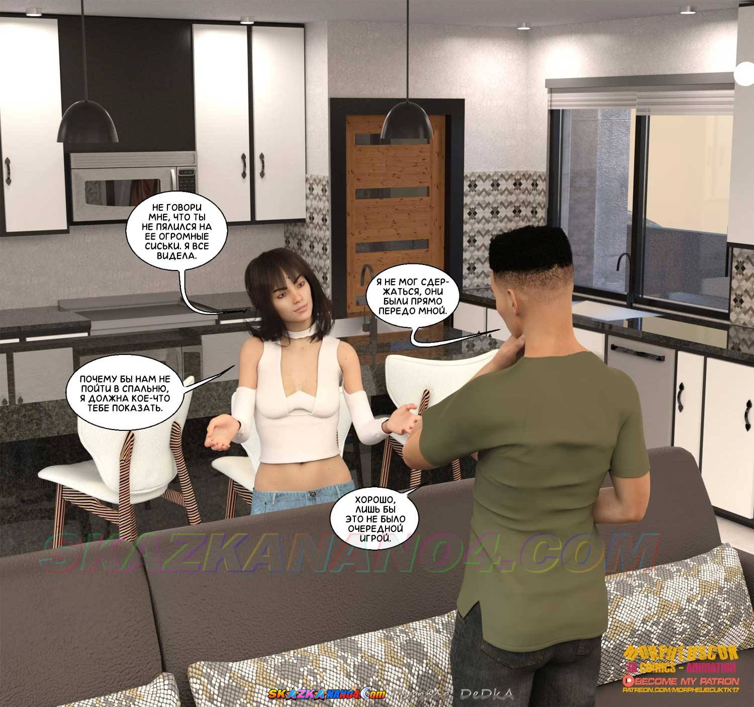 skazkanano4-com__shameless_2_024 Порно комикс Бесстыдство. Часть 2.