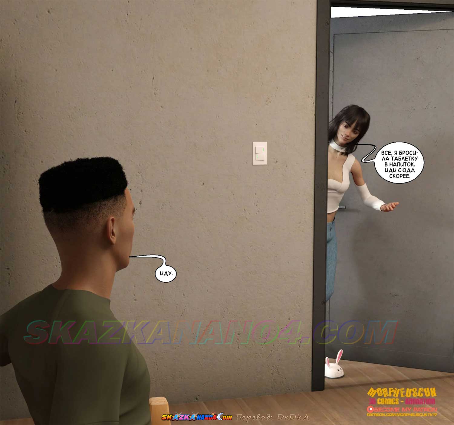 skazkanano4-com__shameless_2_032 Порно комикс Бесстыдство. Часть 2.