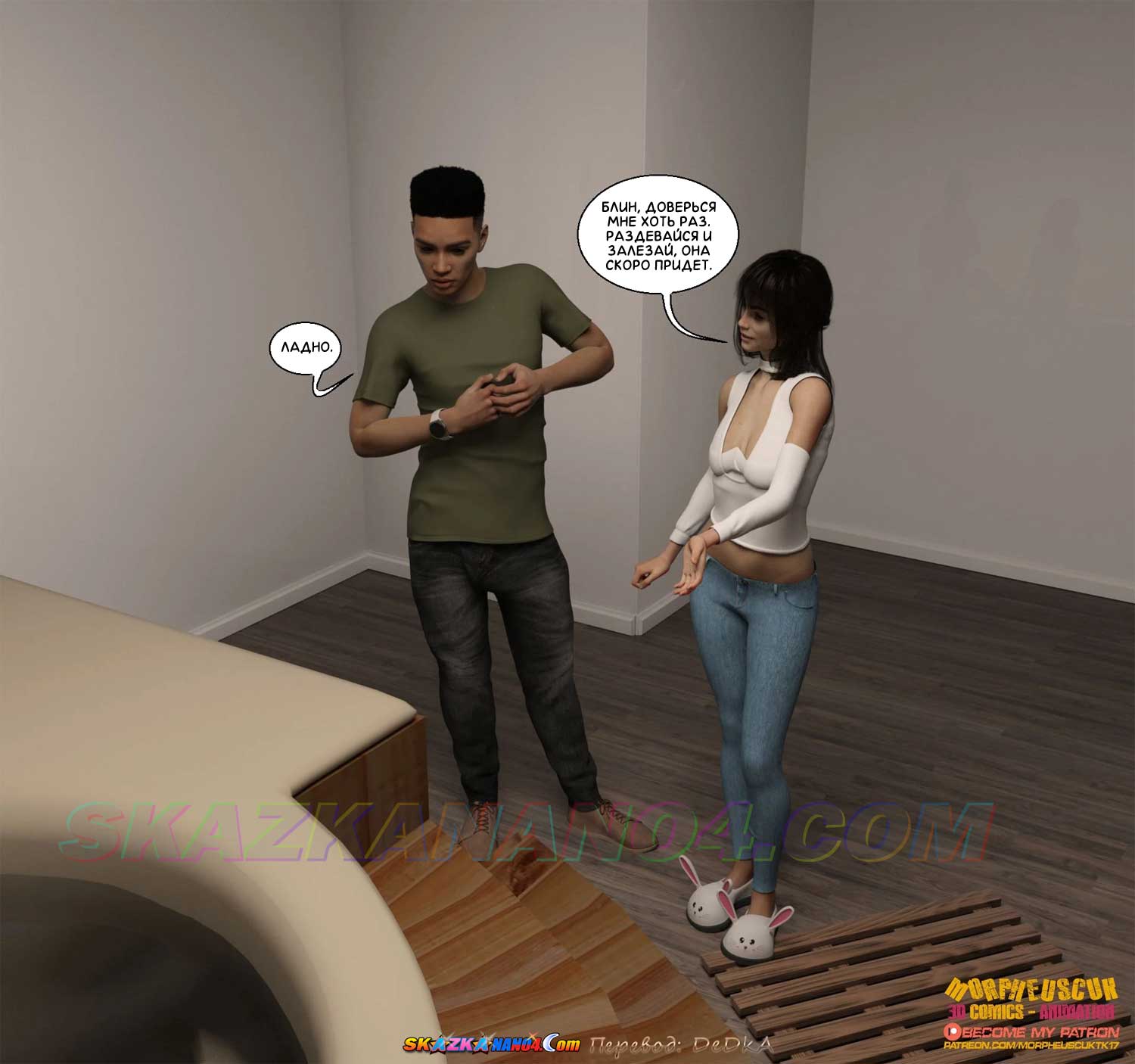 skazkanano4-com__shameless_2_034 Порно комикс Бесстыдство. Часть 2.