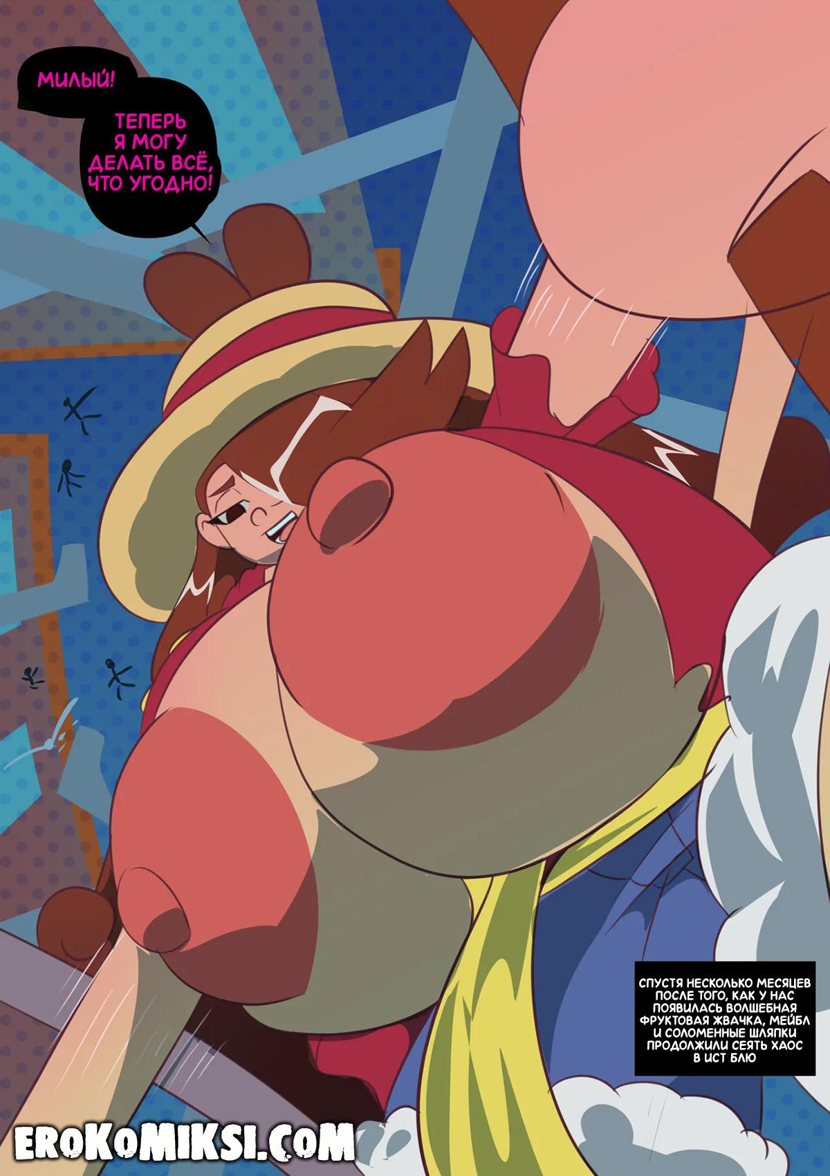 2-24 Порно комикс Гравити Фолз. Мейбл Пис.