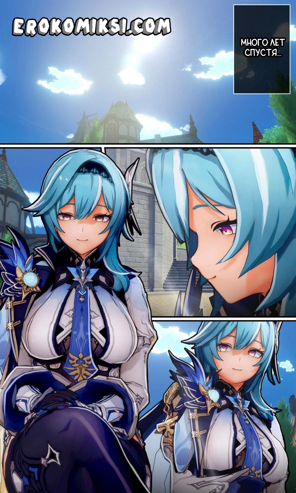 35 Порно комикс Genshin Impact. Я тебе нравлюсь. Часть 2.