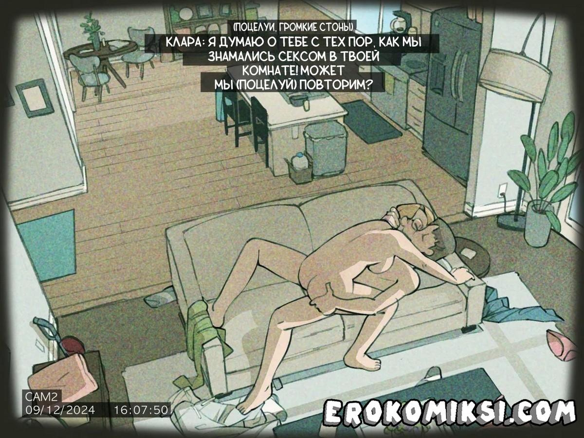 9-42 Порно комикс Скрытая съёмка.