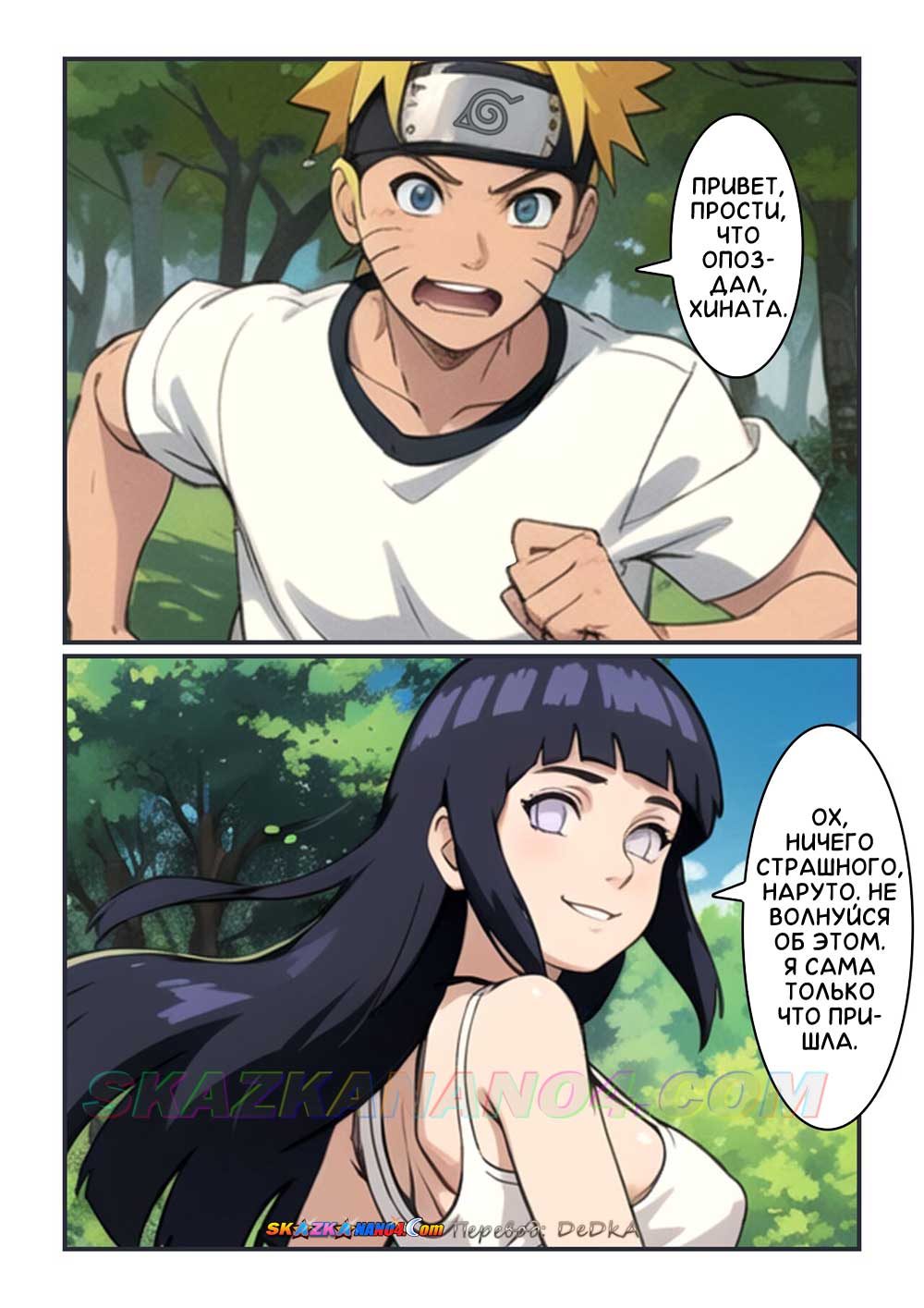 skazkanano4-com__hinata_pees_in_an_abandoned_house_002 Порно комикс Наруто. Хината писает в заброшенном доме.