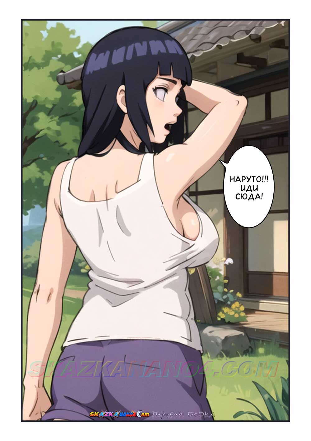 skazkanano4-com__hinata_pees_in_an_abandoned_house_009 Порно комикс Наруто. Хината писает в заброшенном доме.