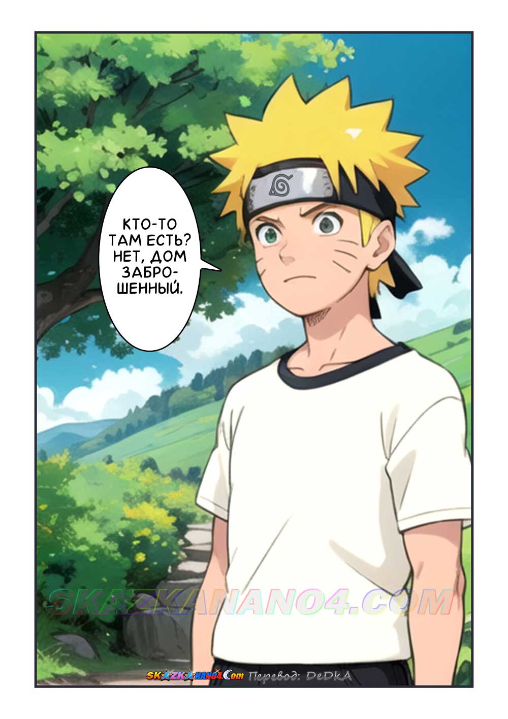 skazkanano4-com__hinata_pees_in_an_abandoned_house_010 Порно комикс Наруто. Хината писает в заброшенном доме.