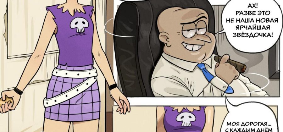 Порно комикс Мой шумный дом. Шумная Луна.