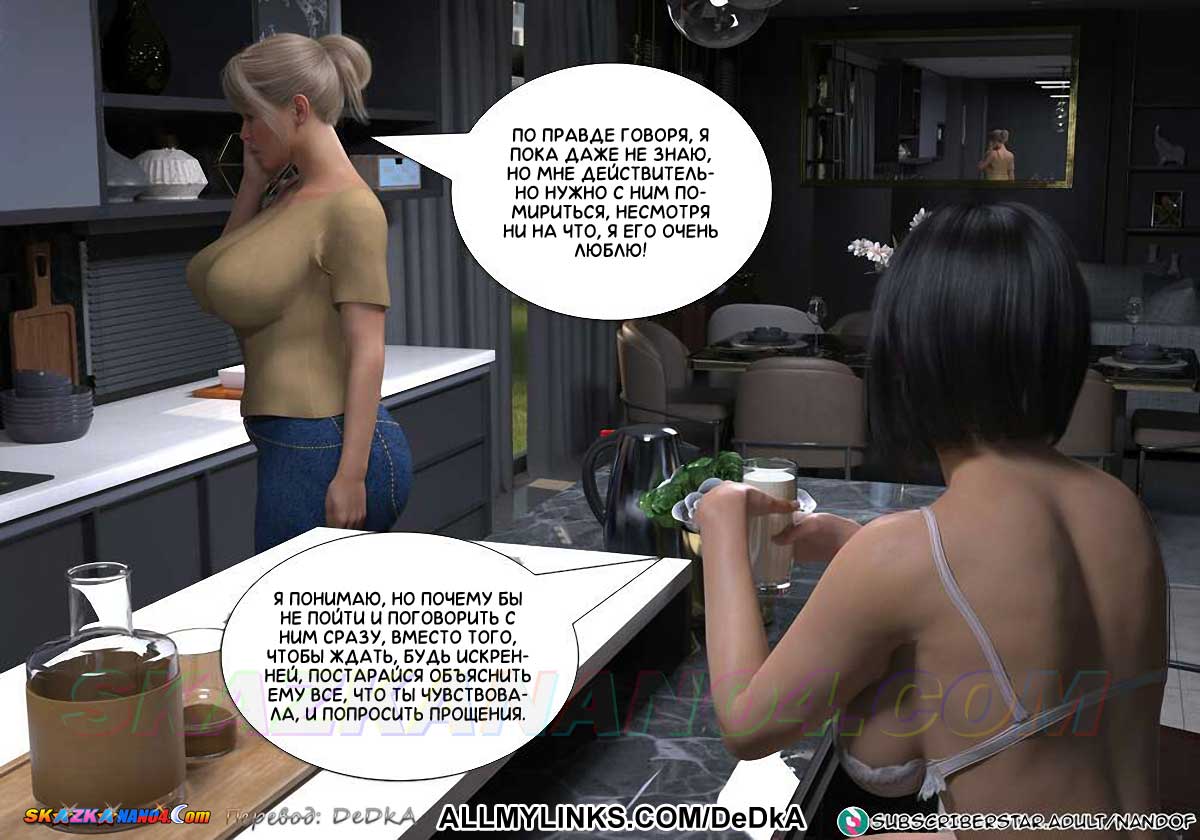 pornoskazka__forbidden_seduction_4_005 Порно комикс Запретный соблазн. Часть 4. ОБНОВЛЕНО!!! ДОБАВЛЕНЫ НОВЫЕ СТРАНИЦЫ!!!