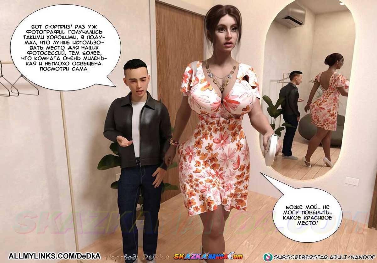 pornoskazka_my_mom_is_my_pornstar_4_056 Порно комикс Моя мама порнозвезда. Часть 4. ОБНОВЛЕНО!!! ДОБАВЛЕНЫ НОВЫЕ СТРАНИЦЫ!!!