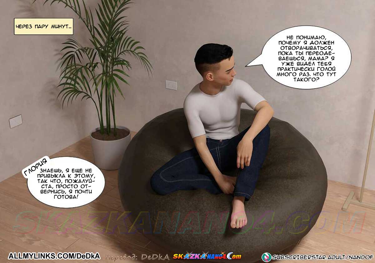 pornoskazka_my_mom_is_my_pornstar_4_057 Порно комикс Моя мама порнозвезда. Часть 4. ОБНОВЛЕНО!!! ДОБАВЛЕНЫ НОВЫЕ СТРАНИЦЫ!!!