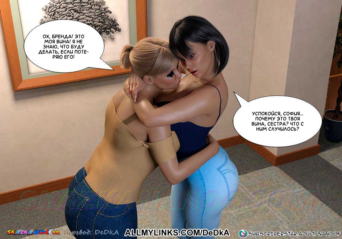 pornoskazka__forbidden_seduction_4_029 Порно комикс Запретный соблазн. Часть 4. ОБНОВЛЕНО!!! ДОБАВЛЕНЫ НОВЫЕ СТРАНИЦЫ!!!